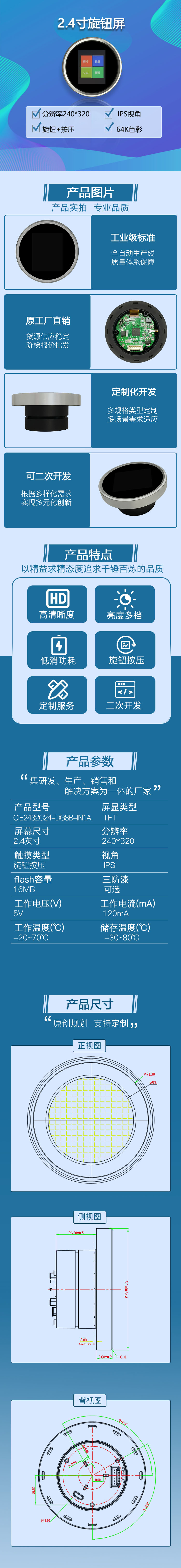 长图-产品2.4 拷贝.jpg