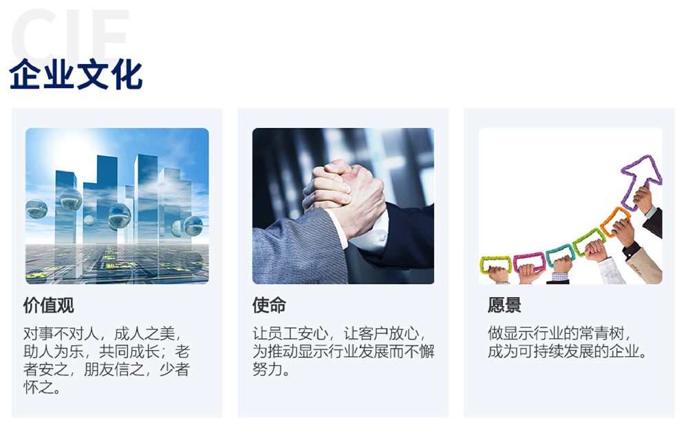 公司-企业文化.jpg